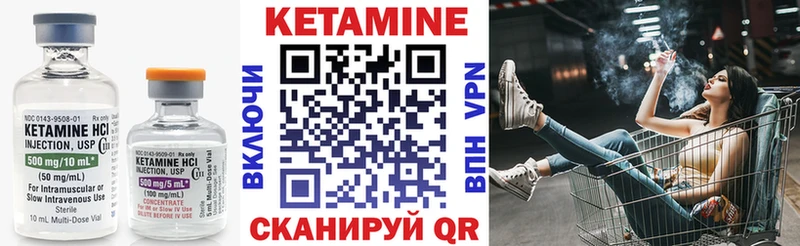 Кетамин VHQ OMG рабочий сайт Минусинск