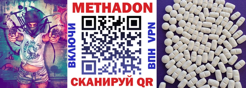 МЕГА ссылка  наркота  Минусинск  Метадон белоснежный 