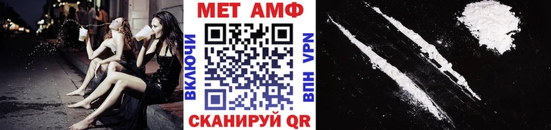 МЕТАМФЕТАМИН винт Минусинск
