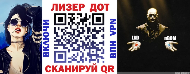 купить закладку  Минусинск  Марки 25I-NBOMe 1,8мг 